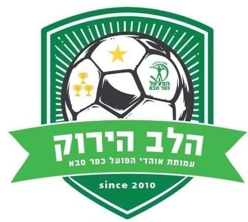 מוזיאון הפועל כפר סבא